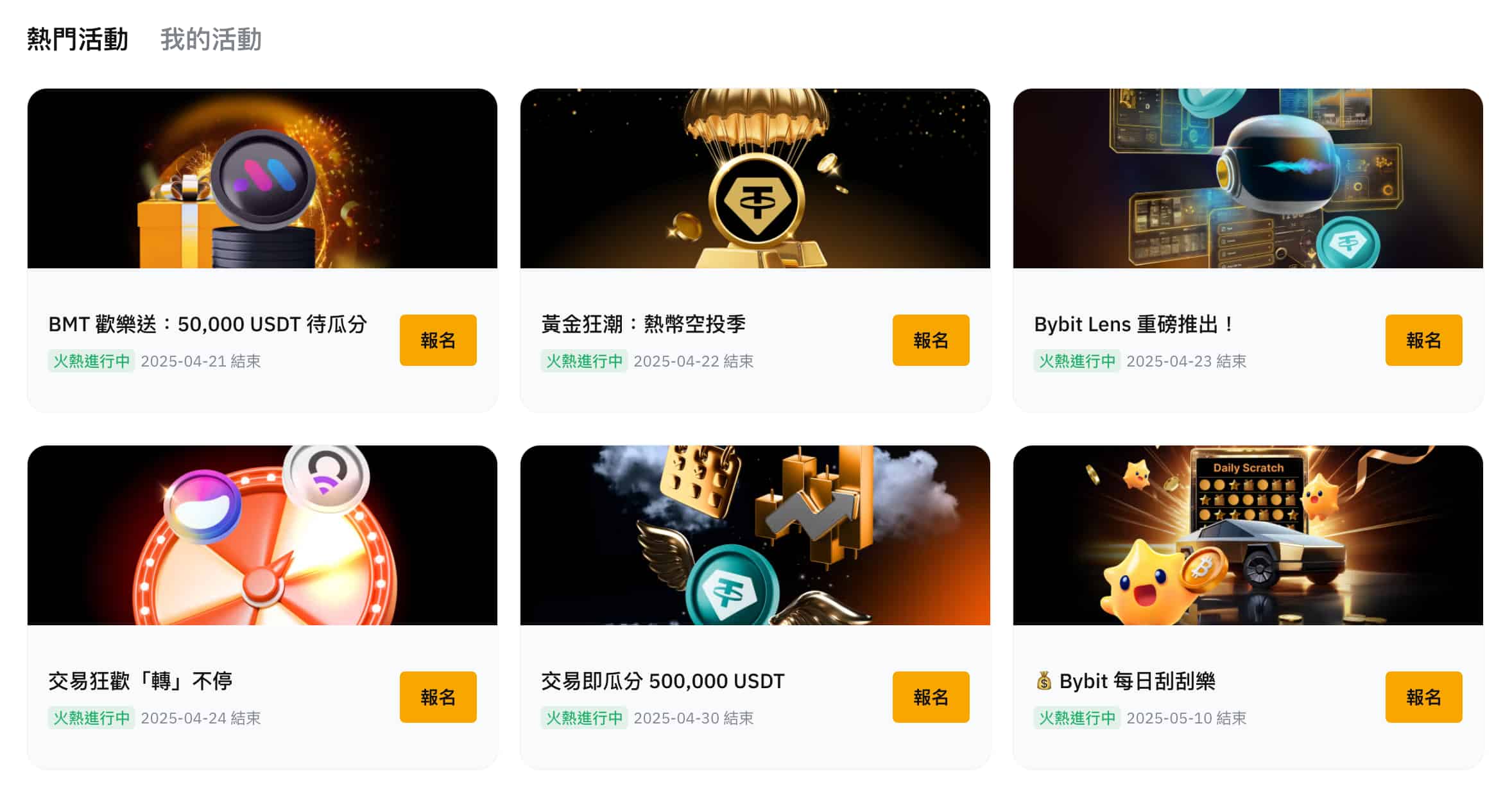 Bybit 獎勵中心