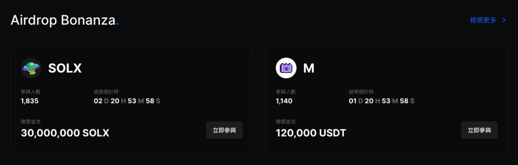 BingX 空投盛宴（Airdrop Bonanza）