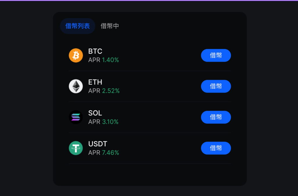 BingX 理財與質押產品